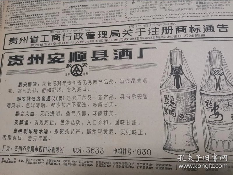 新企业登记注册指南：轻松办理营业执照