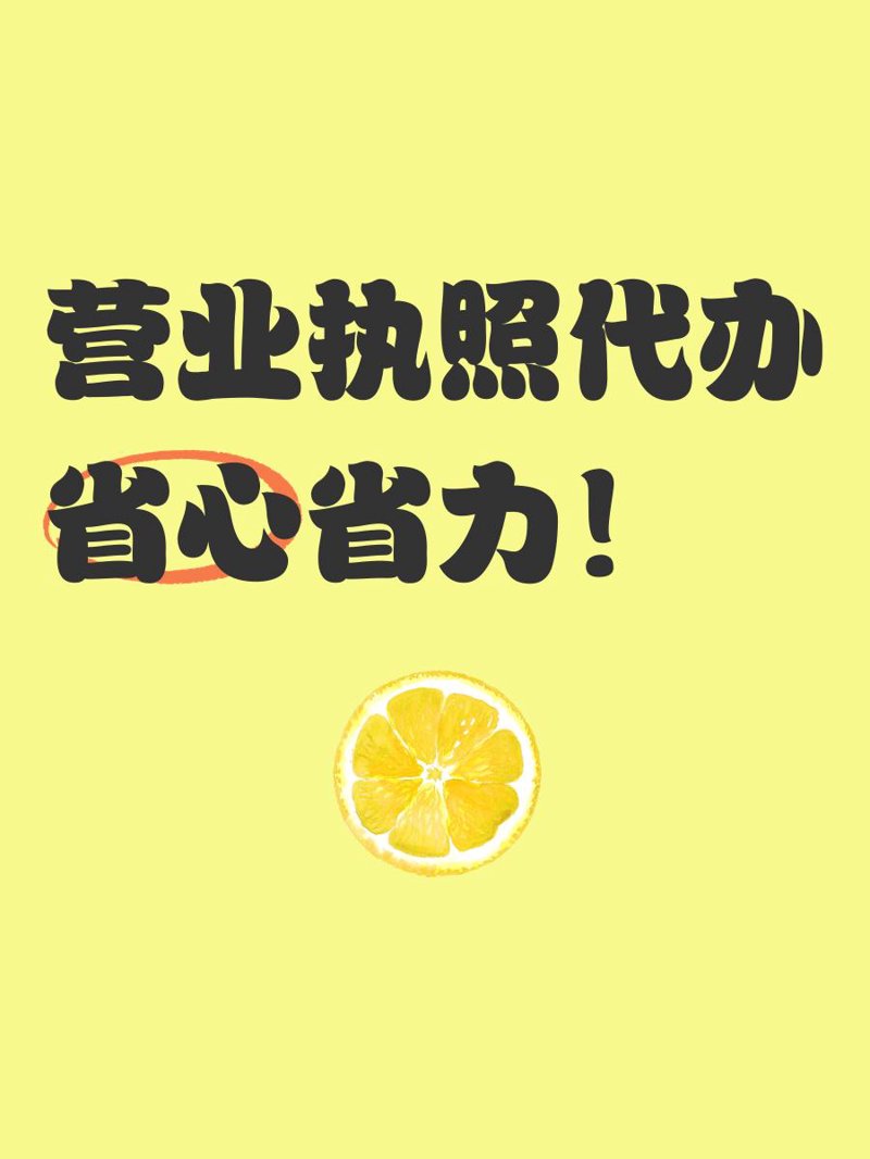 安顺公司注册：迈出创业第一步的必经之路