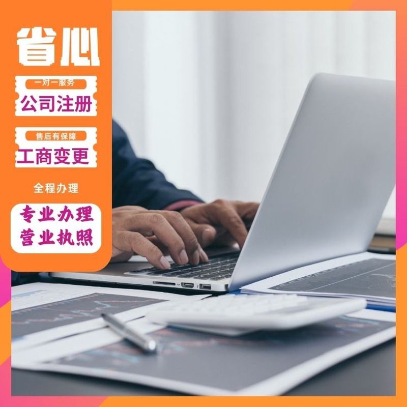 安顺工商注册新政策解读：助力企业发展迈上新台阶